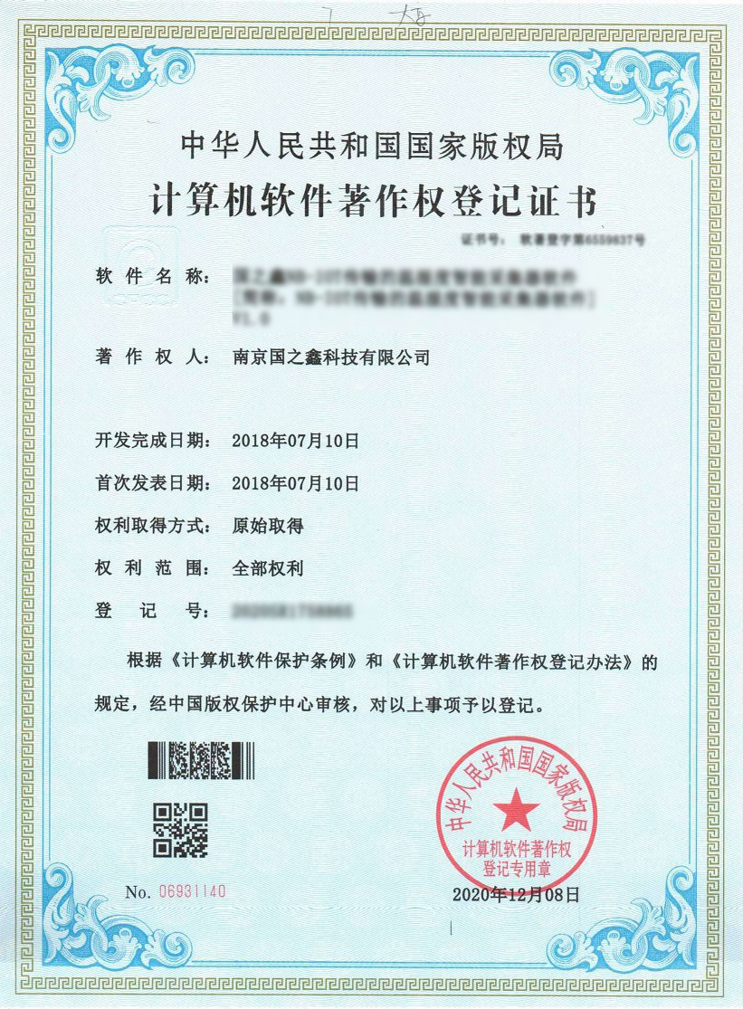 温湿度智能采集器软件